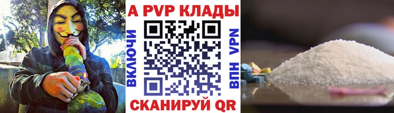 APVP VHQ  как найти закладки  Торопец 