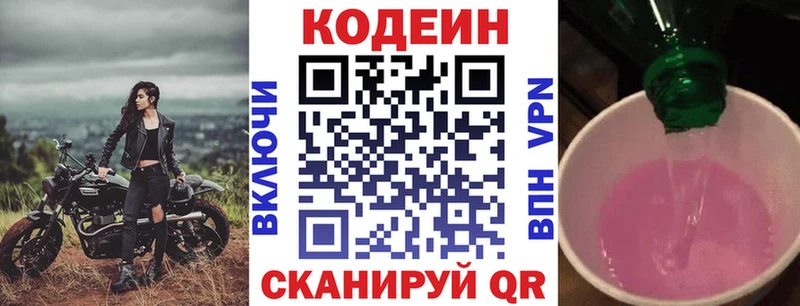 Кодеиновый сироп Lean напиток Lean (лин)  OMG как зайти  Торопец 