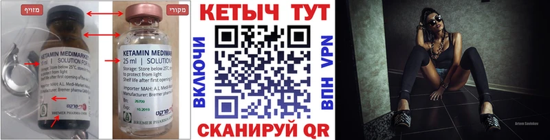 как найти закладки  Торопец  кракен вход  КЕТАМИН ketamine 