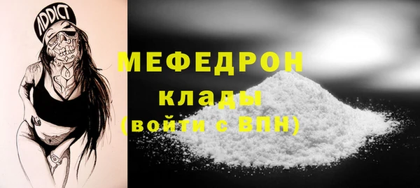 мяу мяу кристалл Абдулино