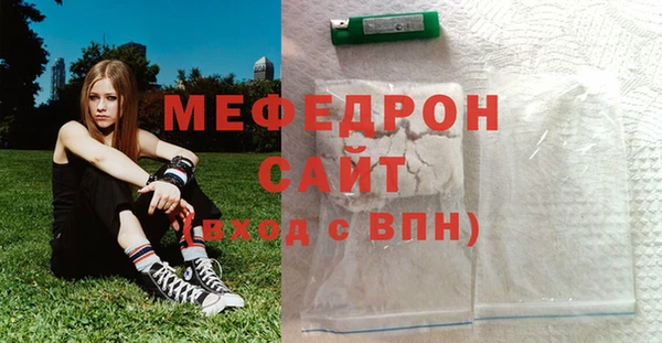мяу мяу кристалл Абдулино