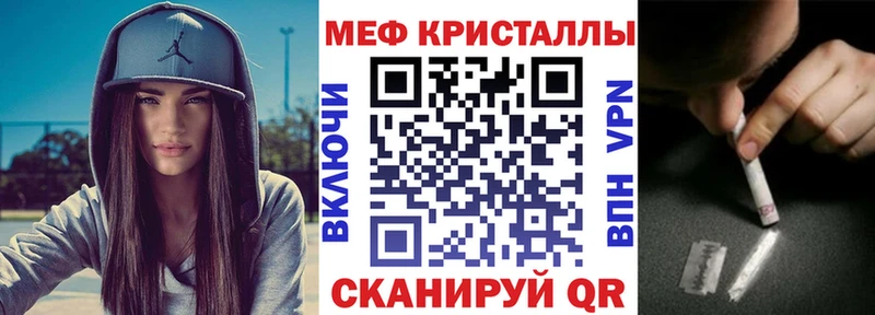 МЕФ кристаллы Торопец