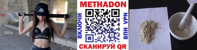 Метадон мёд  Торопец 